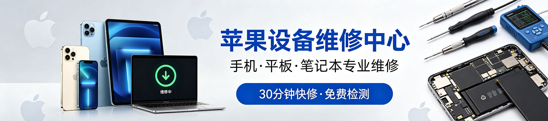 盐山苹果手机维修服务地址查询